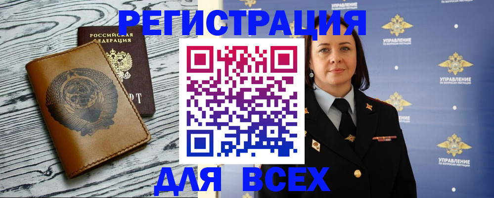 прописка штамп в Казани