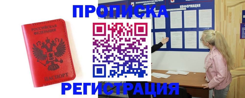 временная регистрация в Казани