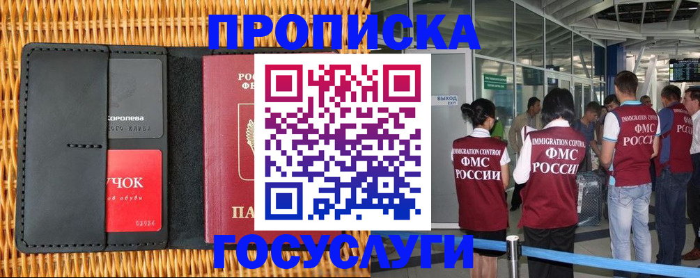 временная регистрация гарантия в Казани