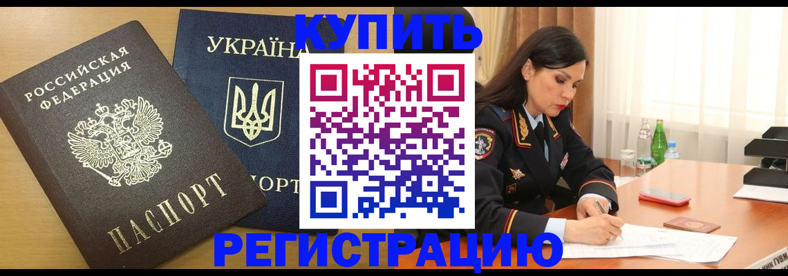 прописка паспорт в Казани