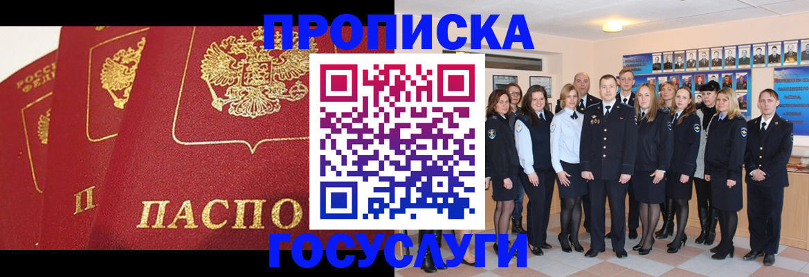 найти адрес прописки в Казани